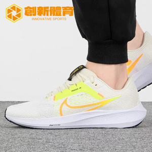 Nike/耐克男鞋夏季新款登月飞马Zoom 40缓震运动跑步鞋DV3853-101