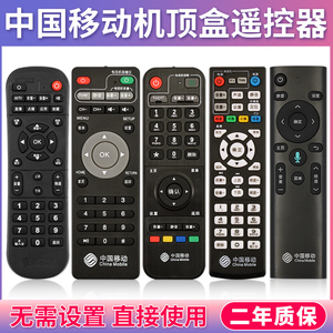 中国移动机顶盒遥控器M201-2 CM101S 301H魔百盒咪咕盒子万能通用型蓝牙语音