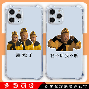 适用三星s30ultra手机壳s21 孙悟空烦死了s10pro表情包s20fe/s20plus