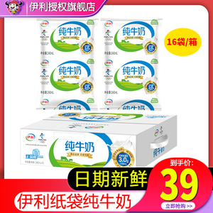 伊利纯牛奶无菌枕