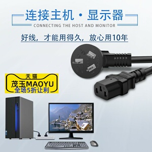 联想戴尔dell惠普苹果lg显示器品字尾电脑电源线台式主机三孔通用