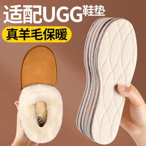 UGG专用羊毛保暖鞋垫皮毛一体女冬加绒加厚雪地靴吸汗防臭男冬季