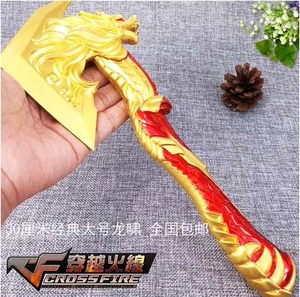 cf穿越火线武器玩具模型刀金属龙啸手斧头大号模型斧子未开刃