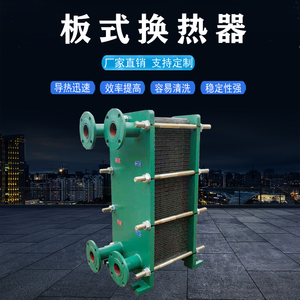 锅炉热水换热器