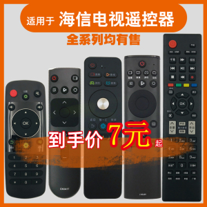 适用于海信电视遥控器原装机版万能通用型号cn3a57 a56 b 12 26 16 d