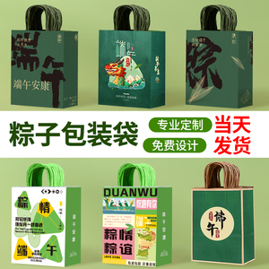 端午节粽子礼品袋礼盒包装袋定制手提袋牛皮纸袋子墨绿色批发印刷