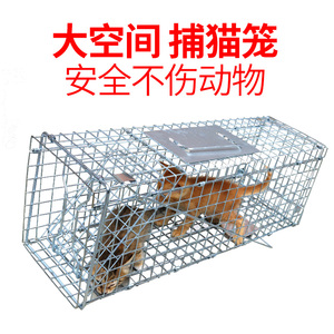 人道捕猫神器捕猫笼抓猫器陷阱诱捕野外救助流浪猫狗兔特大号笼子