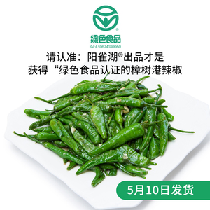 樟树港辣椒新鲜