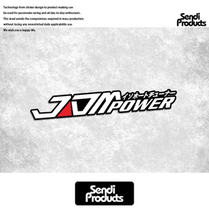 西西车贴jdm power日系侧窗贴纸前后包围前铲改装装饰防水反光贴