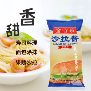 金百乐沙拉酱香甜型1kg 手抓饼汉堡水果蔬菜寿司调味拌酱沙拉酱料