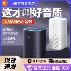 小米小爱同学音箱智能小艾精灵蓝牙音响家用AI语音声控官方正品