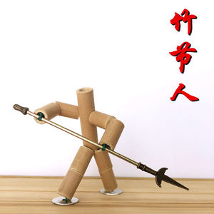成品竹节人玩具pk对战手工材料自制小竹人6年级学生教材拉线玩偶