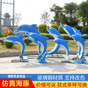 户外海洋生物仿真海豚玻璃钢雕塑商场水上乐园泳池大酒店美陈摆件