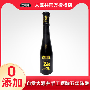 自贡太源井晒醋手工五年陈500ml特醋装晒醋四川中华老字号产