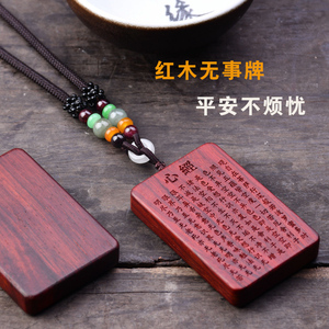 定制刻字平安无事牌 紫檀木牌红木手把件 小叶紫檀无事牌车挂吊坠