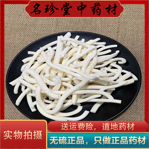 小通草中药材 500克包邮 白通草 可搭配王不留行汤哺乳期下奶产品