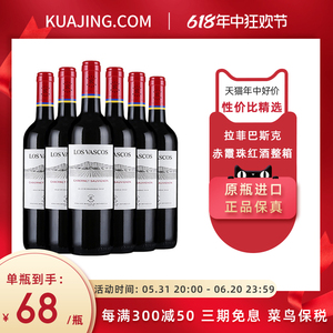 拉菲巴斯克智利红酒卡本妮赤霞珠原瓶进口干红葡萄酒整箱2021年