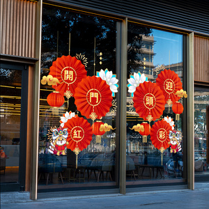 2022新年开门红装饰品玻璃门贴纸保险公司银行职场虎年布置静电贴