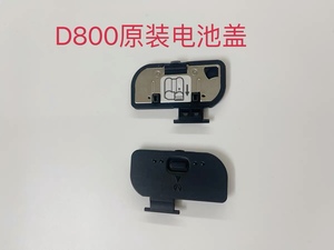 尼康D810 D800 D800E原装电池盖 电池仓盖子 单反相机配件 原装