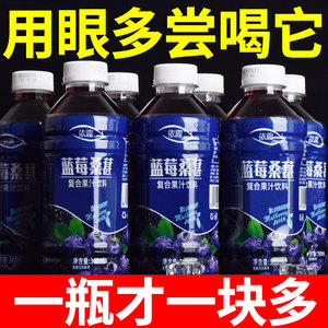 蓝莓汁饮料花青素瓶装整箱桑葚汁360ml*12/48瓶0脂肪复合果蔬汁