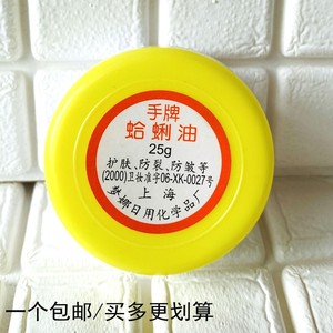 老式防裂口子油嘎啦油破裂膏冬天手开裂哈喇油护手油棒棒油防裂手