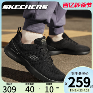 skechers斯凯斯凯奇时尚跑步鞋男鞋春季新款全黑色网面透气运动鞋