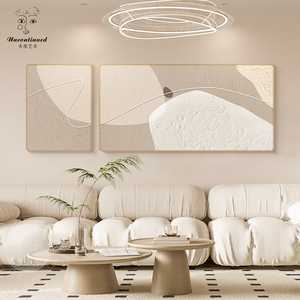 奶油风客厅装饰画高级感艺术抽象莫兰迪沙发背景墙壁肌理二联挂画