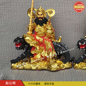 武财神赵公明黑虎坐骑山神像五路财神树脂玻璃钢大型寺庙供奉摆件