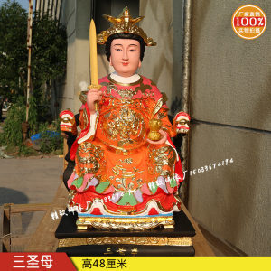 三圣母神像16寸华岳三娘华山圣母19寸12寸树脂玻璃钢家居供奉摆件