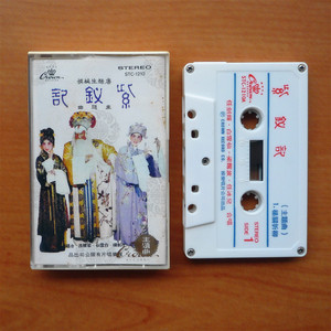 粤曲 紫钗记 主题曲 任剑辉.白雪仙.梁醒波 磁带