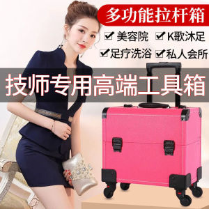 足浴技师拉箱美容箱子足疗技师工具箱 拉杆工具箱金箱化妆箱美甲