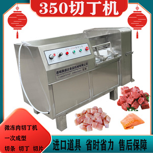 全自动微冻肉切丁机猪牛羊肉切粒鱿鱼果蔬切丁机一次成型切肉设备