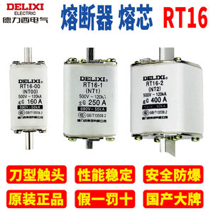 德力西RT16-00-1-2-3低压熔断器NT00熔芯底座63A100A125A160A200A