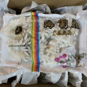 冷冻墨鱼头  海菊花  500克*12袋/箱  麻辣小吃火锅海鲜墨鱼仔头
