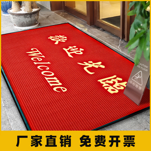 欢迎光临门垫开业大门口地垫饭店商铺迎宾脚垫进门垫子商用红地毯