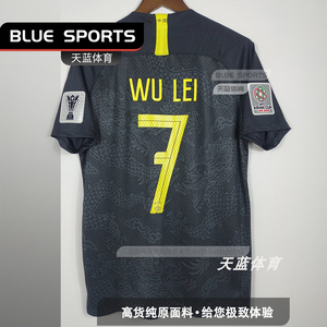 1819亚洲杯世界杯预选赛中国队客场黑色球衣短袖款足球服7号武磊
