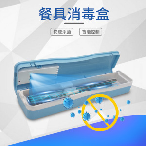 紫外线餐具消毒盒 便携式筷子消毒器 外出办公刀叉勺三件套收纳盒