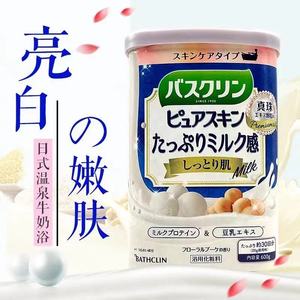 日本巴斯克林浴盐珍珠牛奶泡澡粉浴盐全身嫩白去角质入浴剂正品