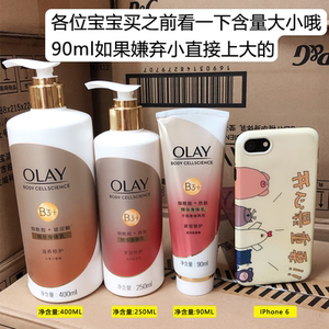 olay玉兰油官方旗舰店官网旗舰正品店欧蕾only身体乳烟酰胺沐浴露
