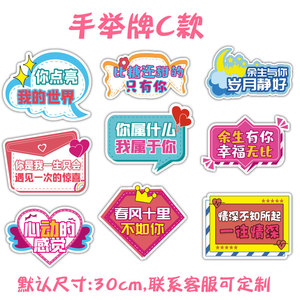 520情人节求婚手举牌kt板ins拍照相框手持牌商场活动打卡氛围道具