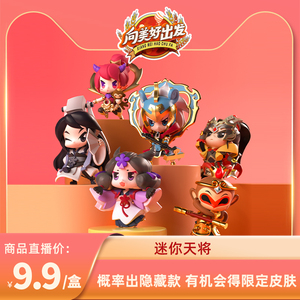 迷你世界盲盒迷你天将系列手办圣婴娃娃公仔摆件羽姬 汽车装饰