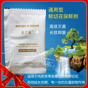 可利鲜鲜花保鲜剂营养剂鲜花通用云南直发小袋装办公室家用包邮