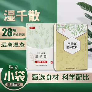 000人付款天猫南同金方祛s颗粒湿固体饮料100g茯苓赤小豆非云植旗舰店