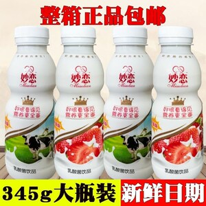 小洋人妙恋乳酸菌