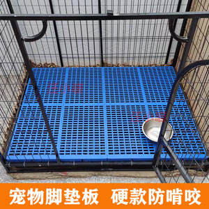宠物笼子垫板狗笼脚垫板网格板塑料不卡脚漏尿板散热板加厚可拼接