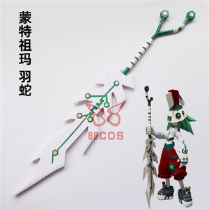 凹凸世界蒙特祖玛羽蛇重剑武器大剑头盔cosplay道具可定做