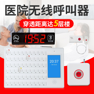 器病床医护双向语音对讲方舱医院隔离病房呼叫器老人床头医院呼叫系统