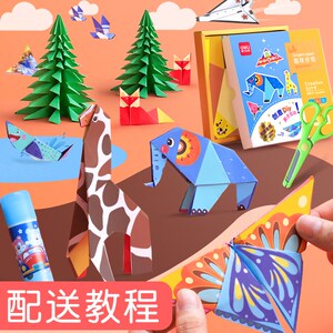 折纸彩纸儿童幼儿园卡纸手工制作彩色材料包3-6岁美术折纸纸正方形