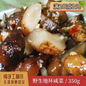 东北鬼子姜咸菜