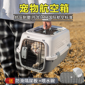 猫咪航空箱猫笼子便携外出宠物托运箱车载狗笼小中型犬猫包装狗箱